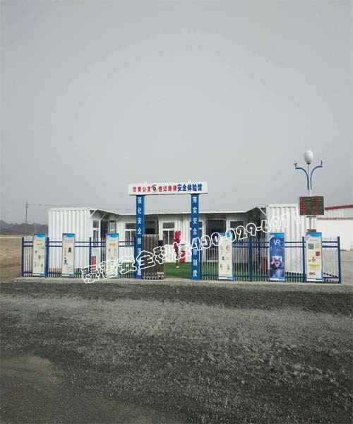 安全体验区 安全体验区