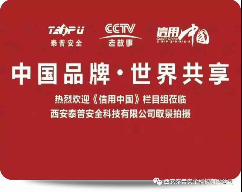 建筑安全体验区 建筑安全体验区