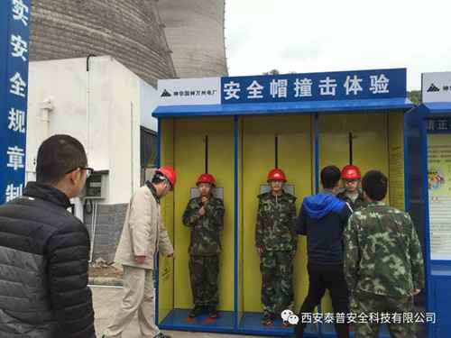 建筑安全体验 建筑安全体验