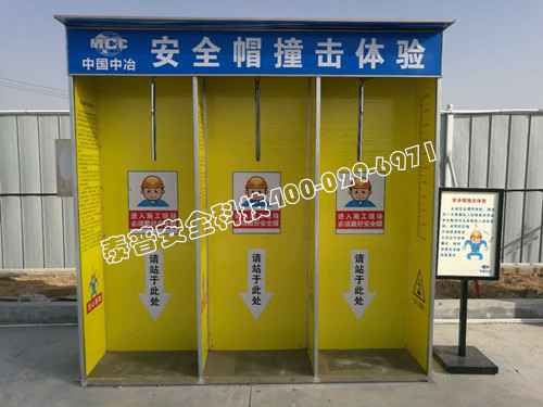 工地安全体验馆 工地安全体验馆